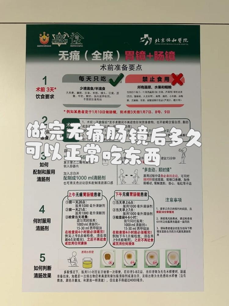 胃镜肠镜多久出结果