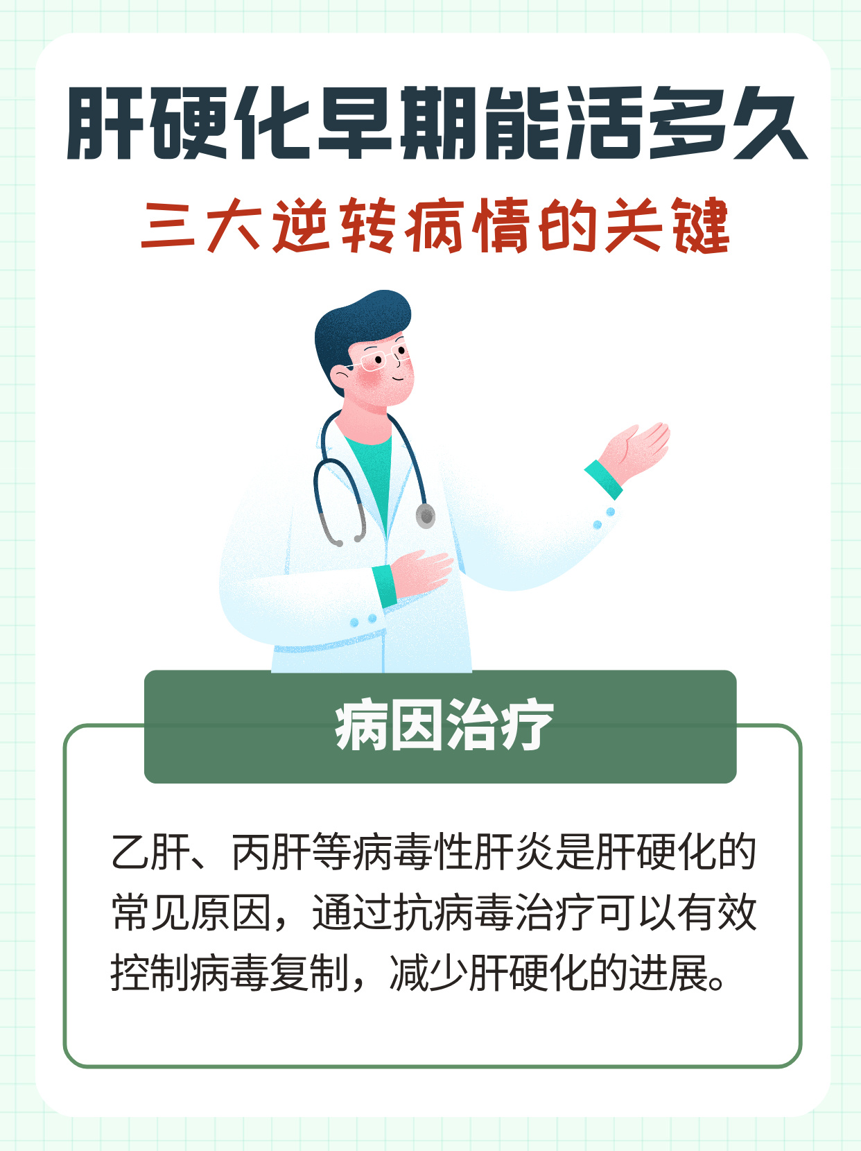 杞香莲