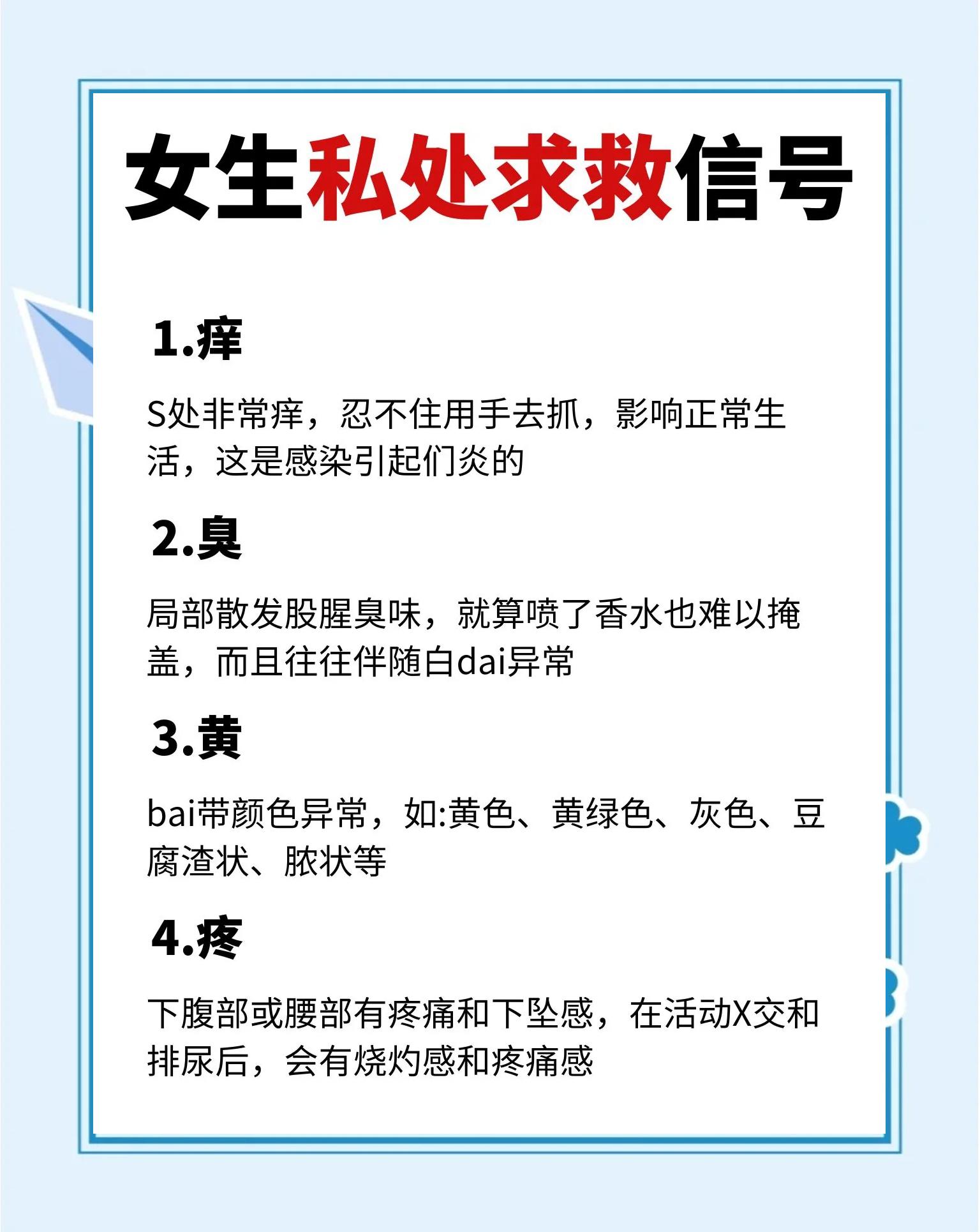 怎样清洗阴部