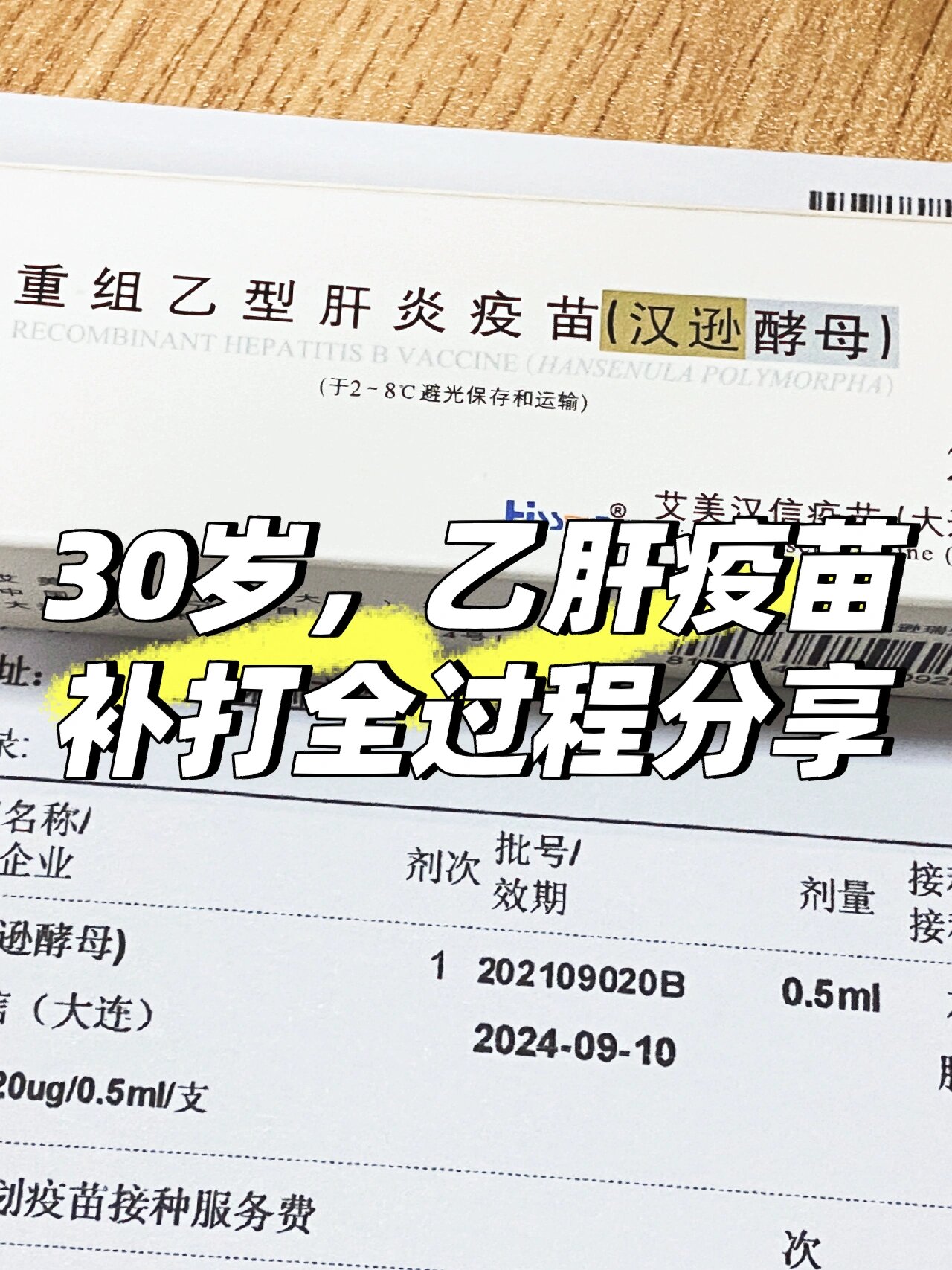 乙肝疫苗多少钱一针?一共几针