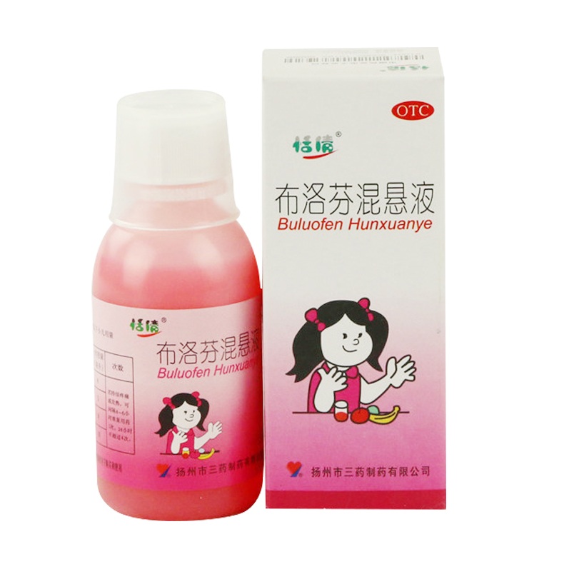 右旋布洛芬口服混悬液