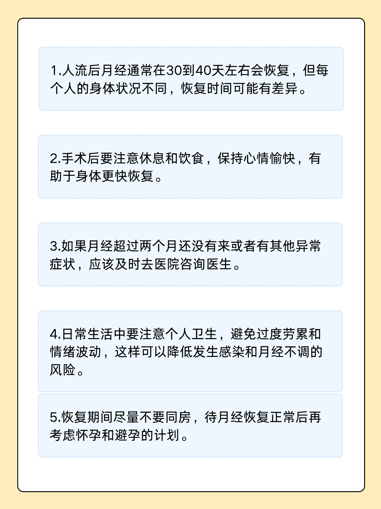 人流后第一次月经正常