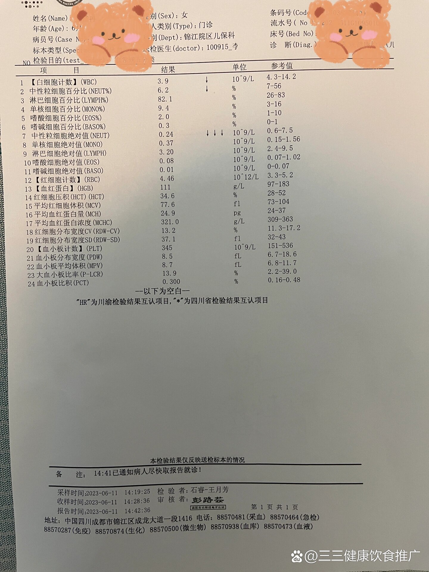 中性粒细胞绝对值低是怎么回事?