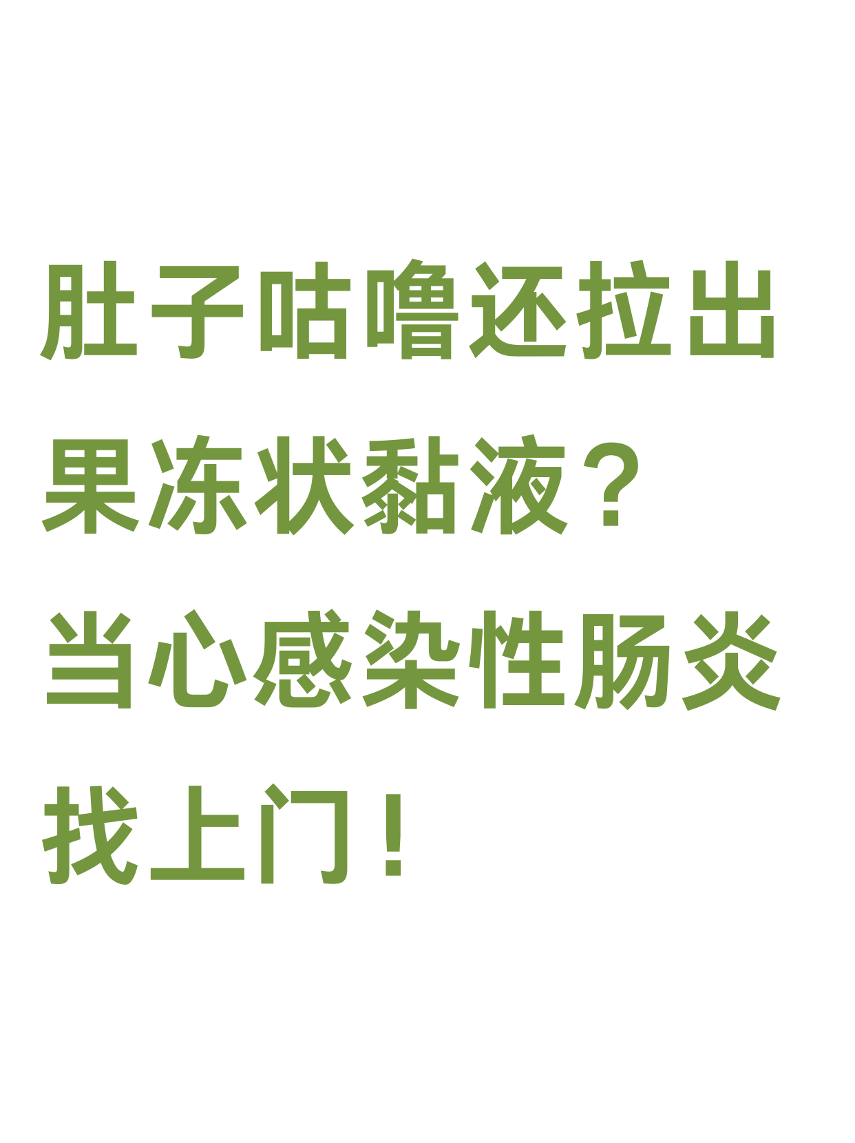 永安寒