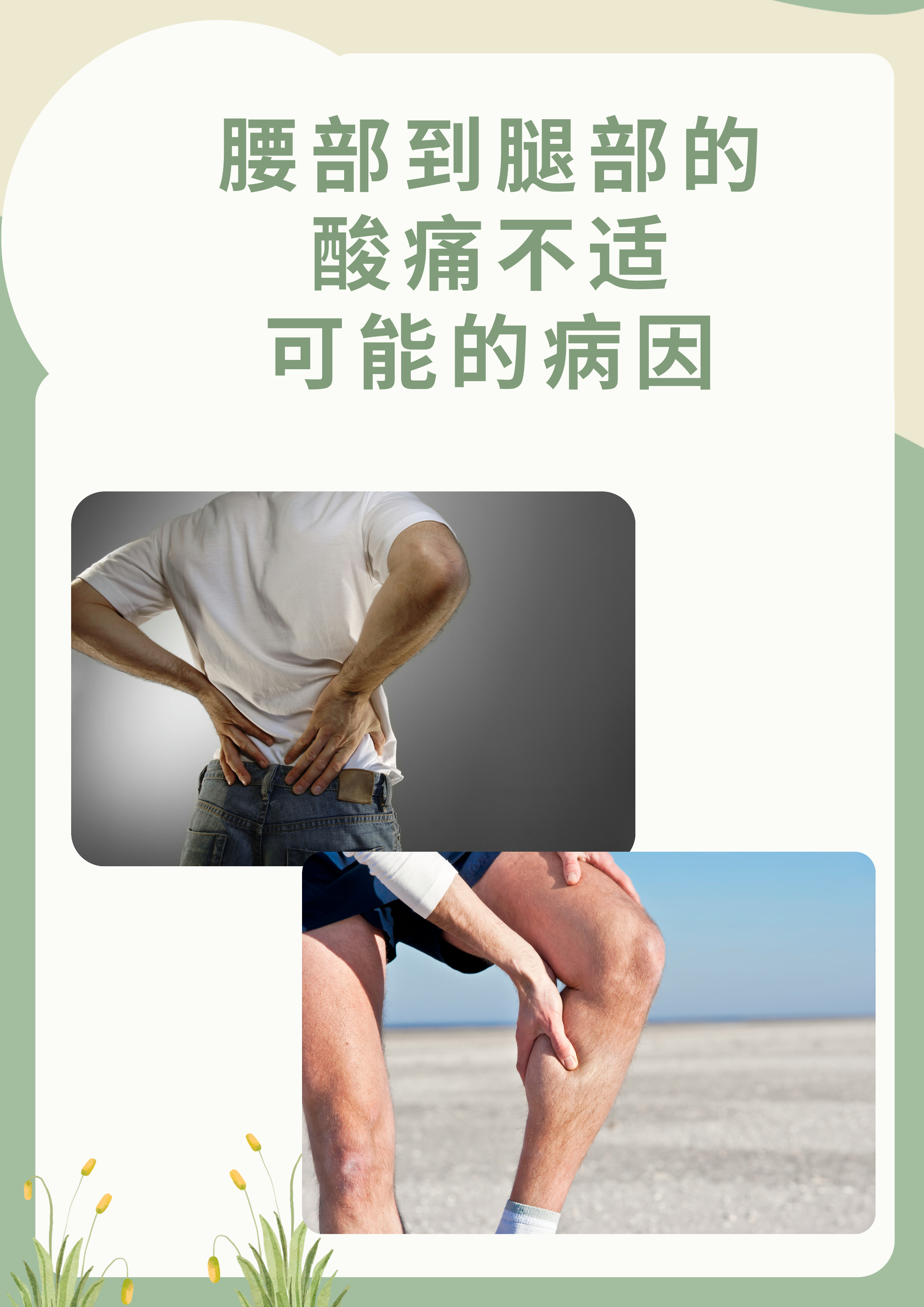 腰胀痛咋回事