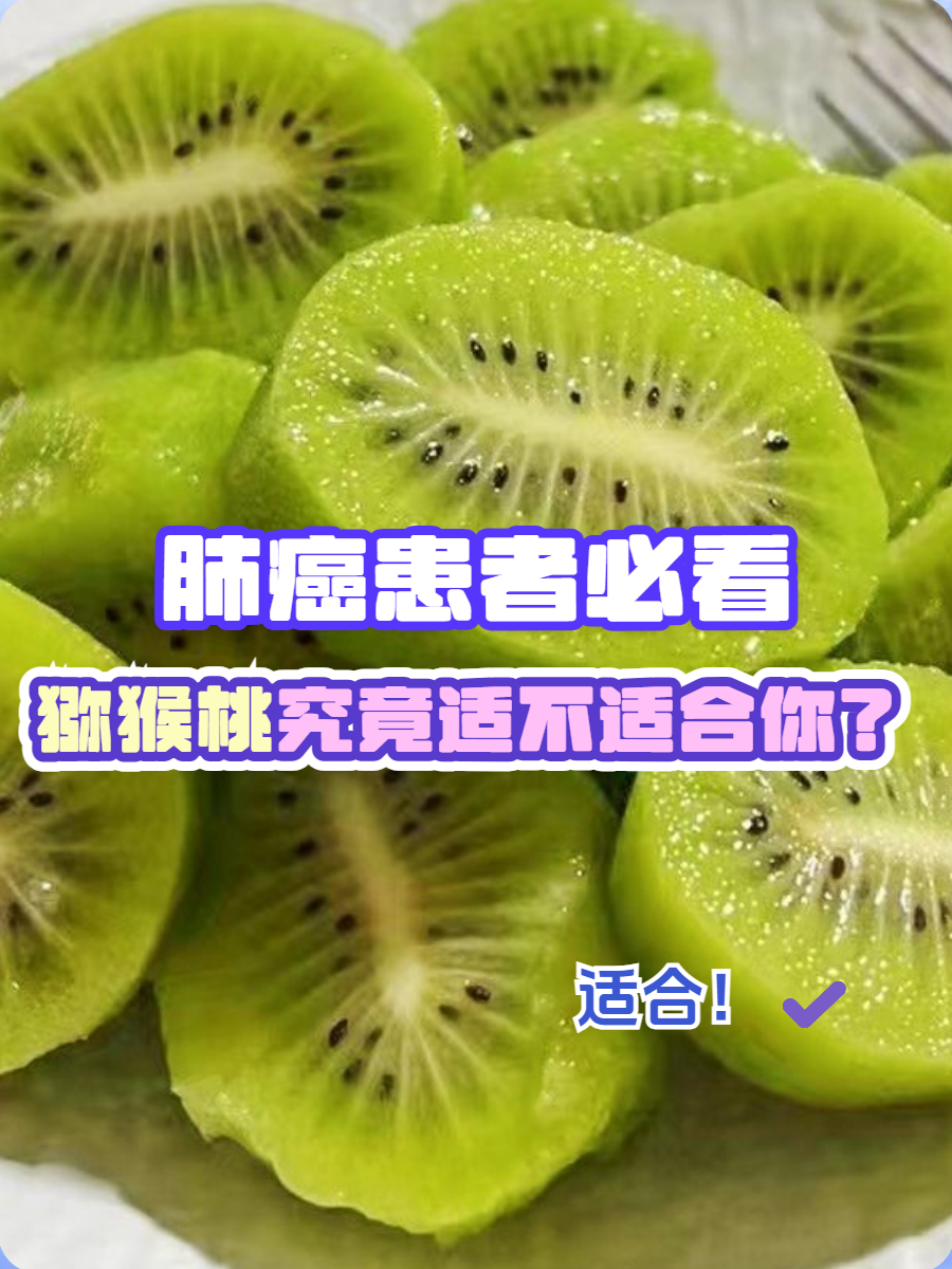 糖尿病人能吃猕猴桃吗