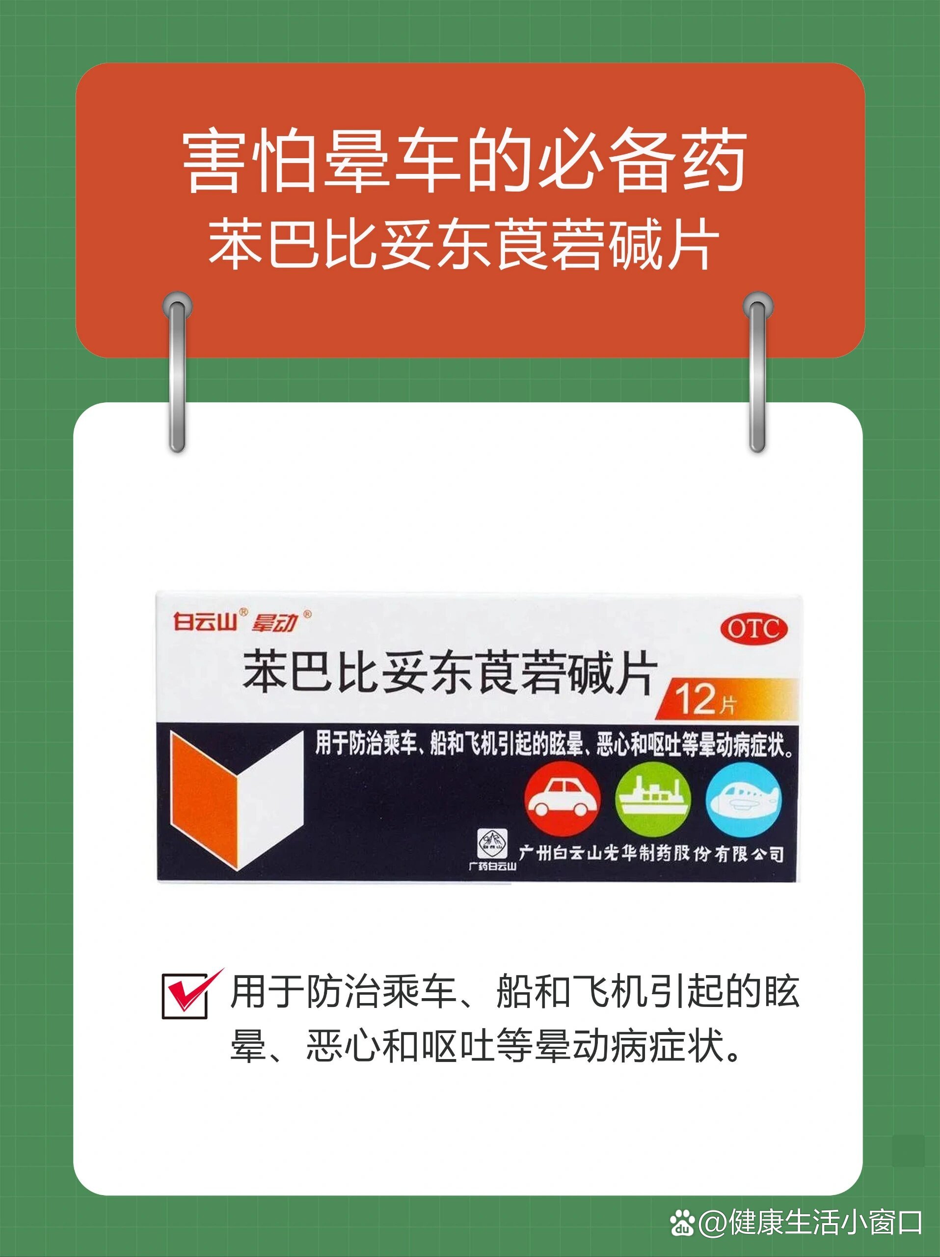 奎宁的功效