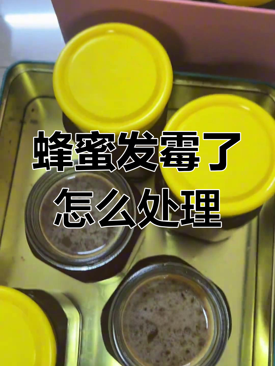 吃了发霉的东西怎么办