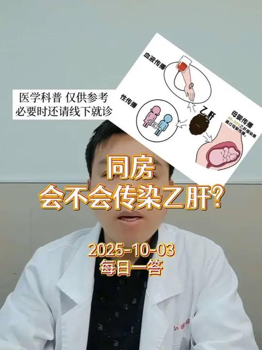 乙肝携带能过性生活吗