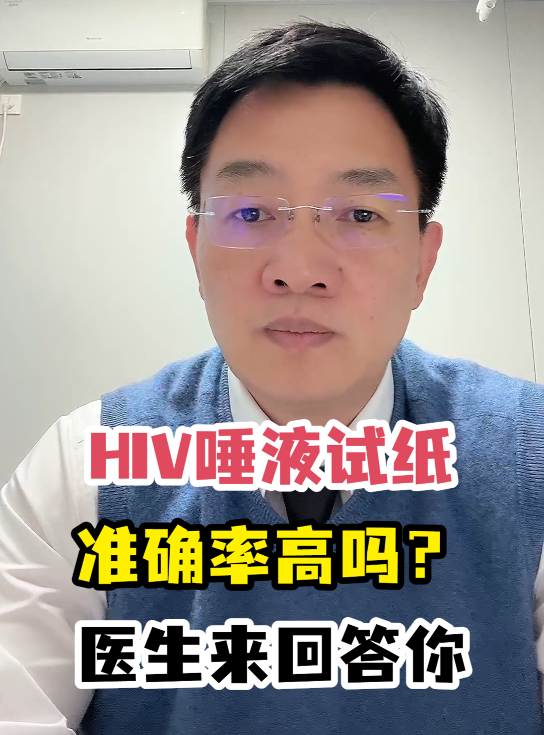 唾液会传染艾滋病吗