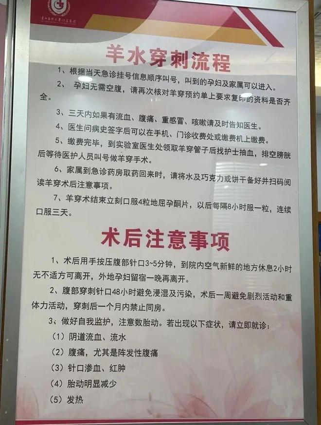 羊水穿刺的时间