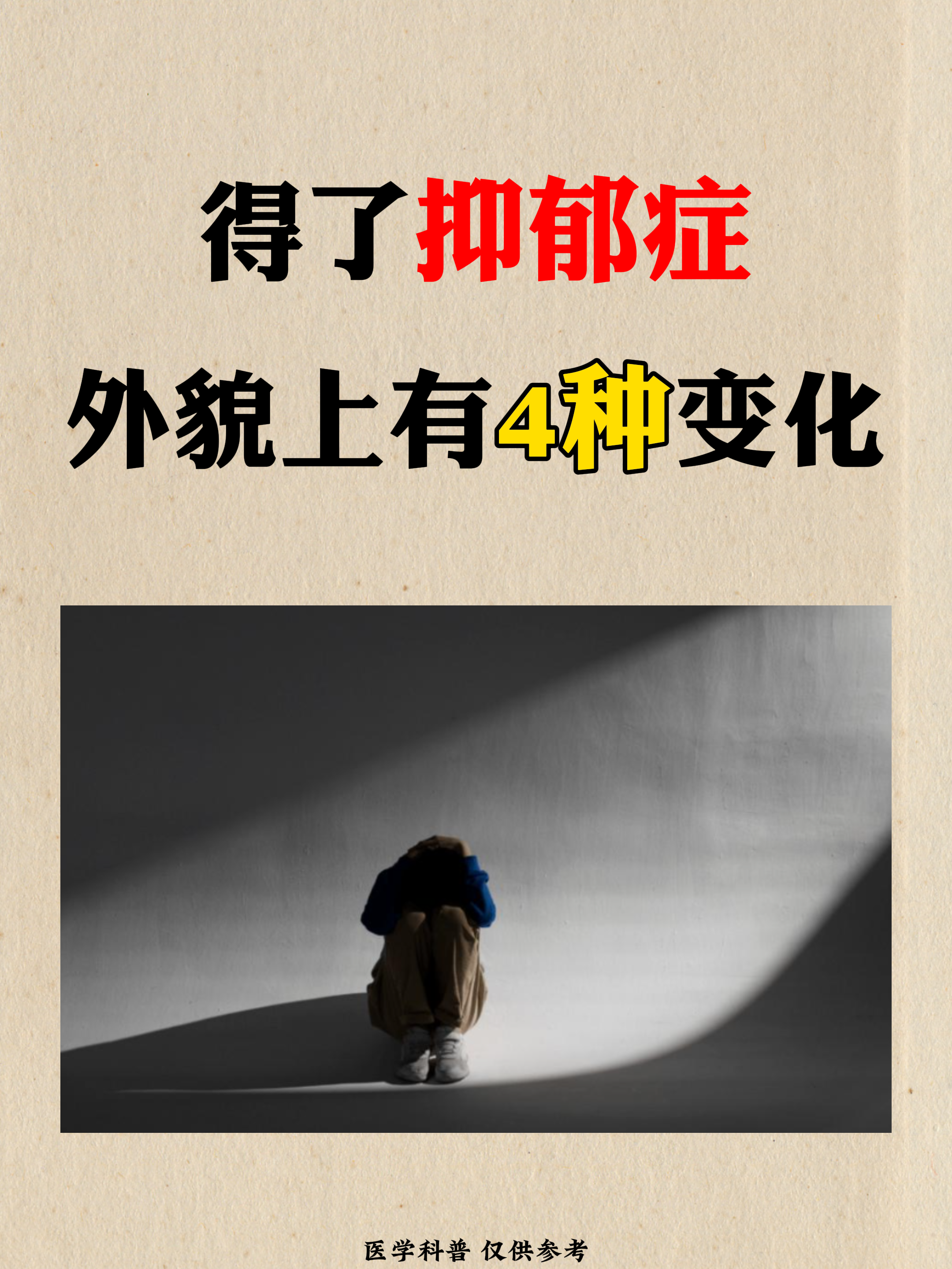 抑郁症遗传吗