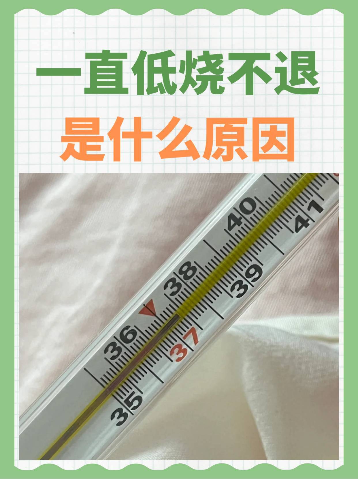 发低烧该怎么办?