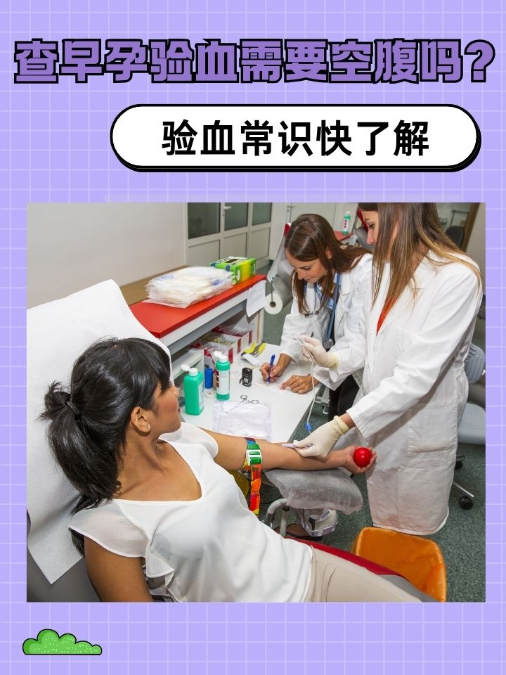 抽血查孕酮需要空腹吗