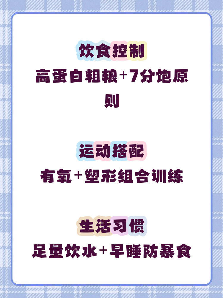 怎么瘦身塑形