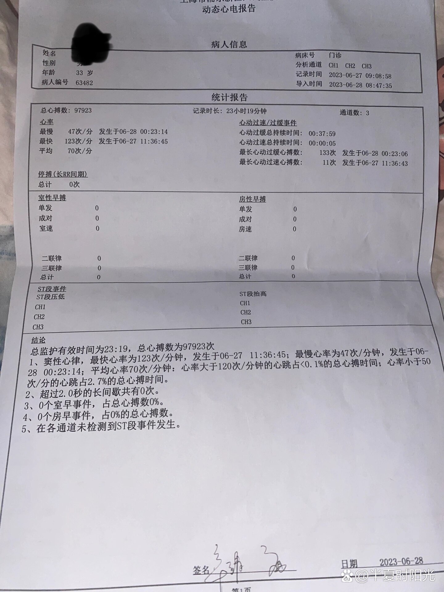 心跳在100左右正常吗?