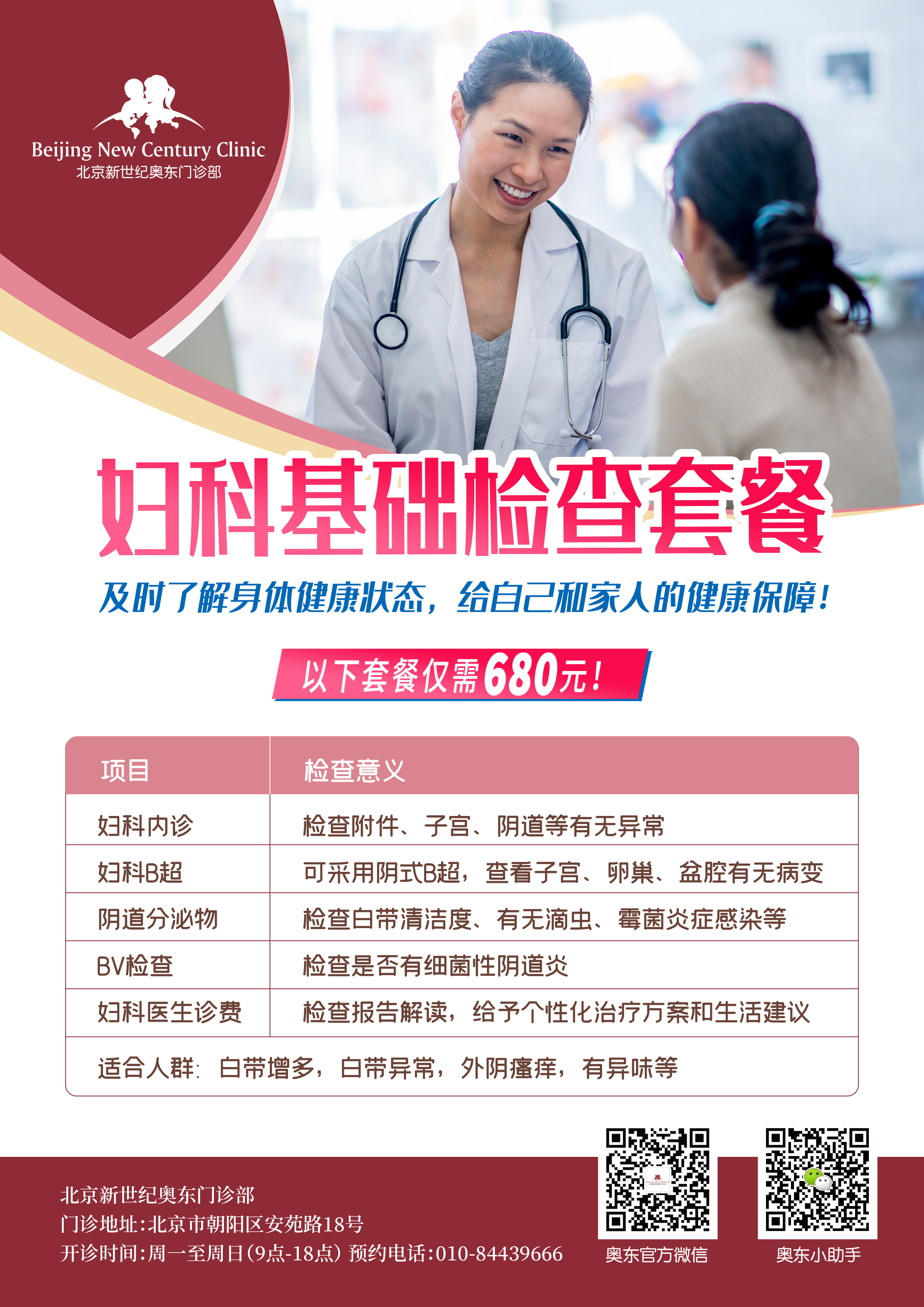 妇科检查包括哪几项