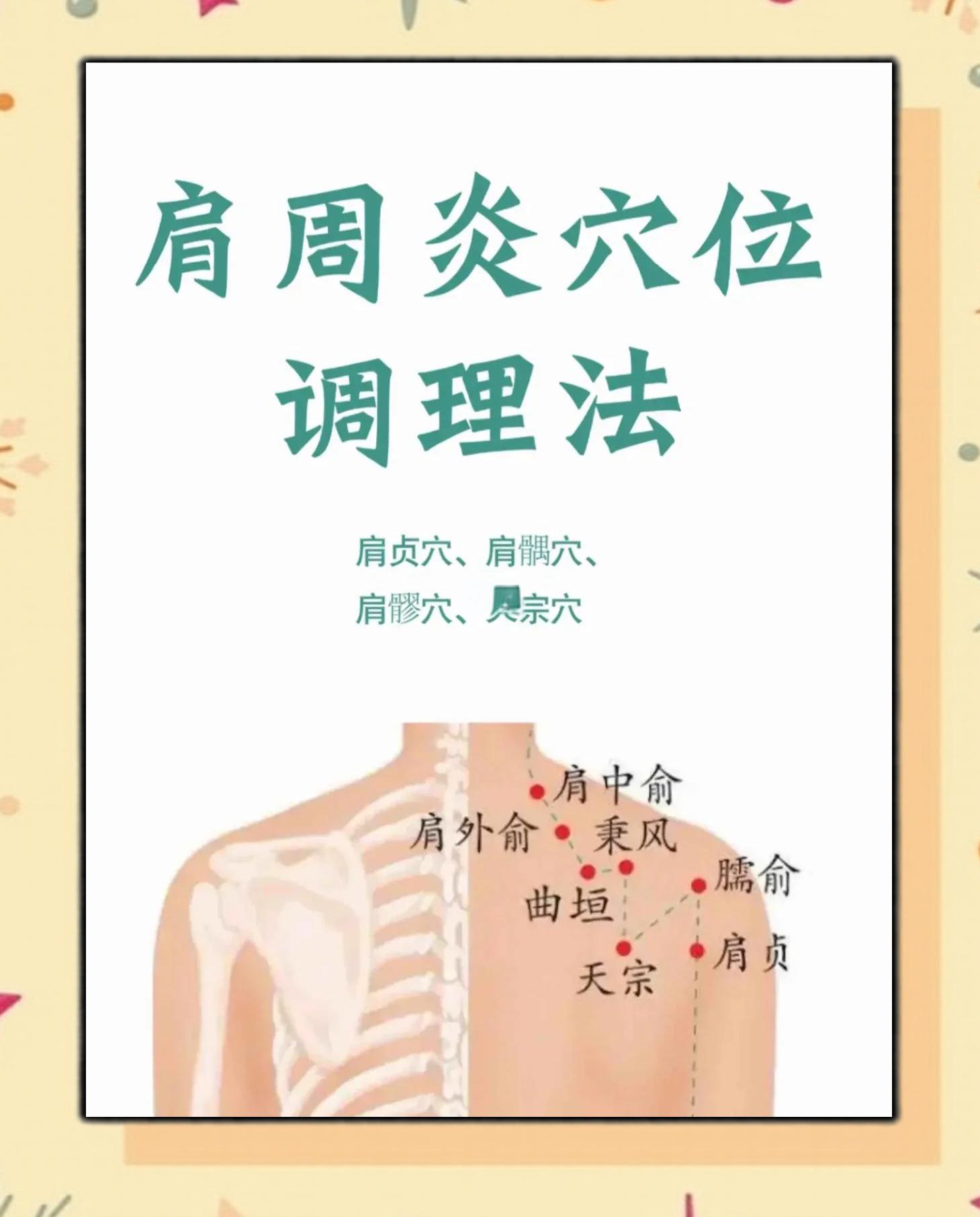肩周炎能治好吗