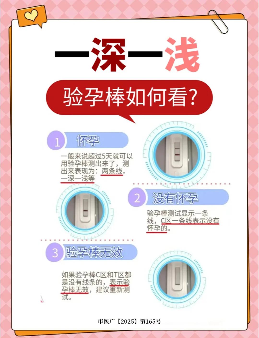 全球视野 第9页