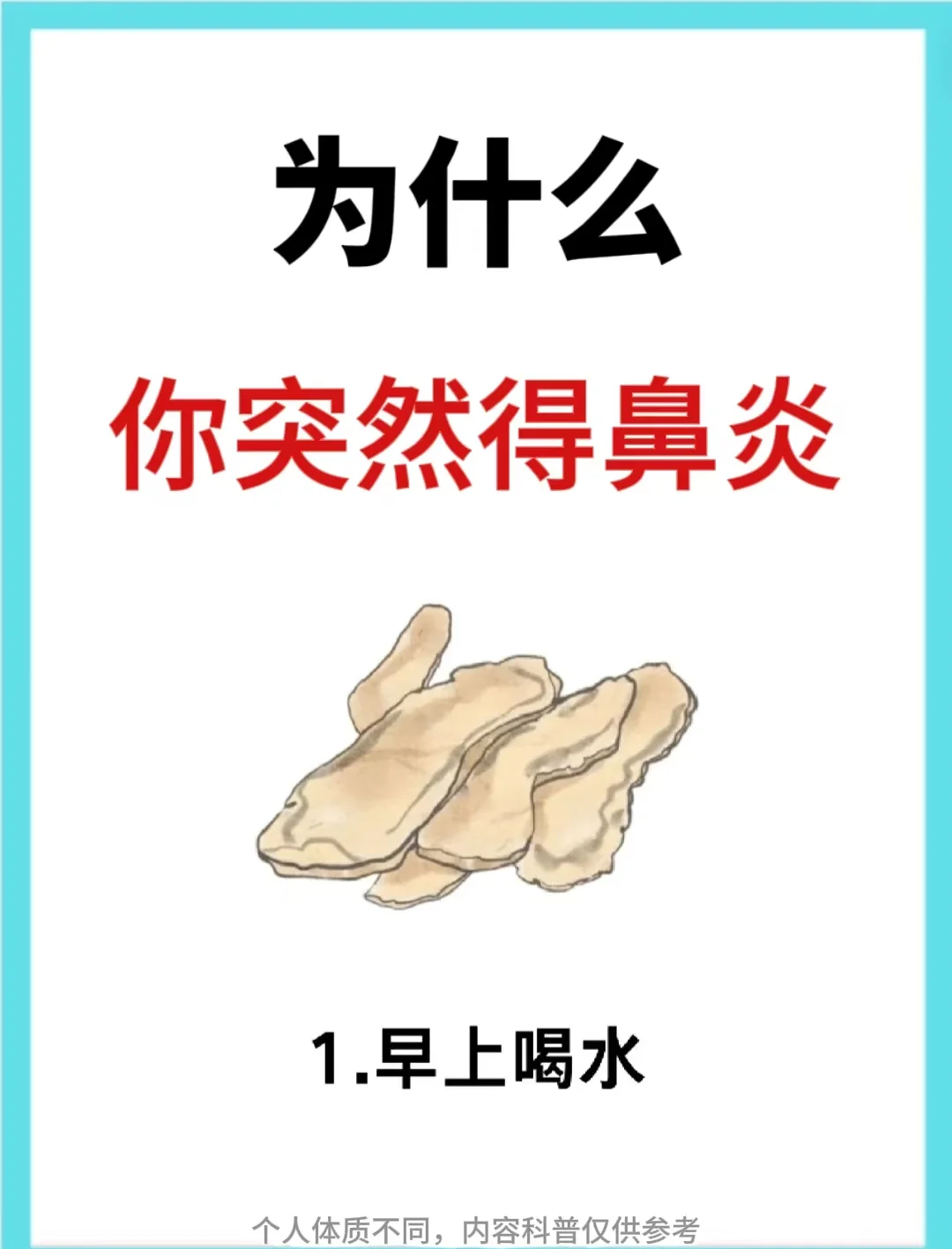 鼻炎的严重性
