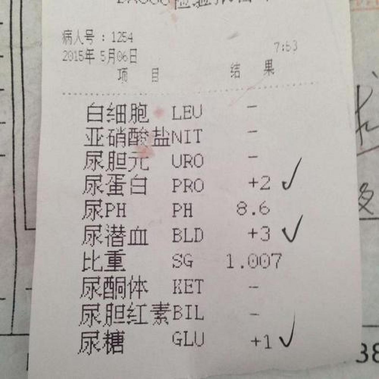 尿蛋白弱阳性是什么意思
