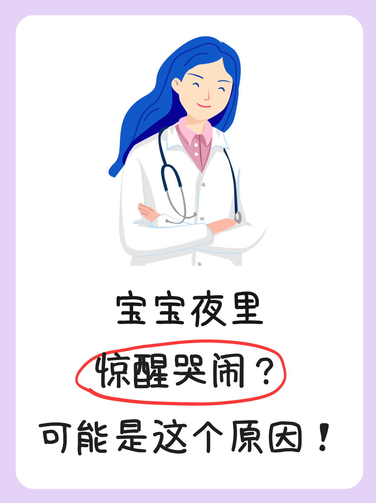 宝宝老是哭闹怎么回事?