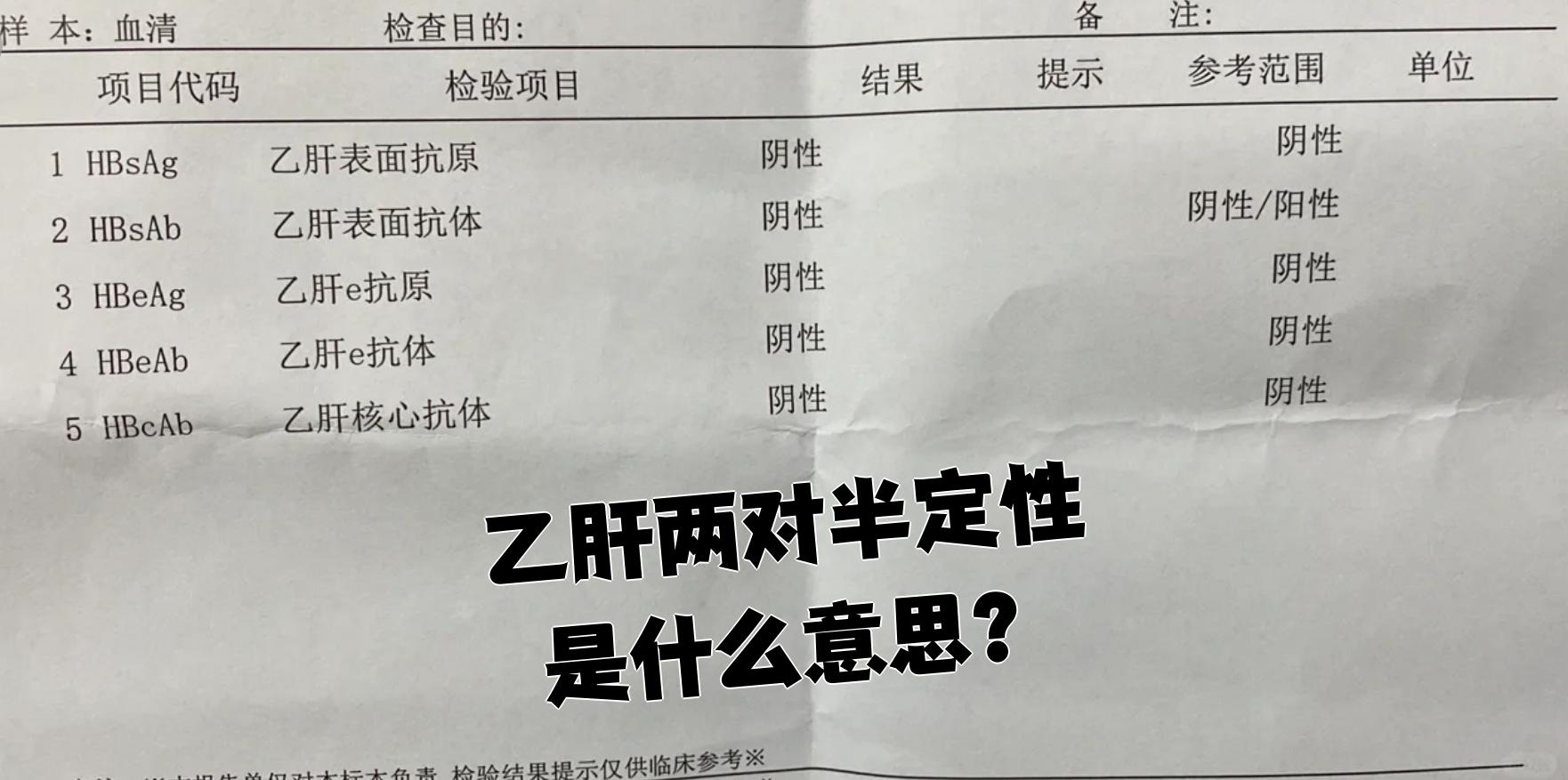 乙肝表面抗体阳性是什么意思