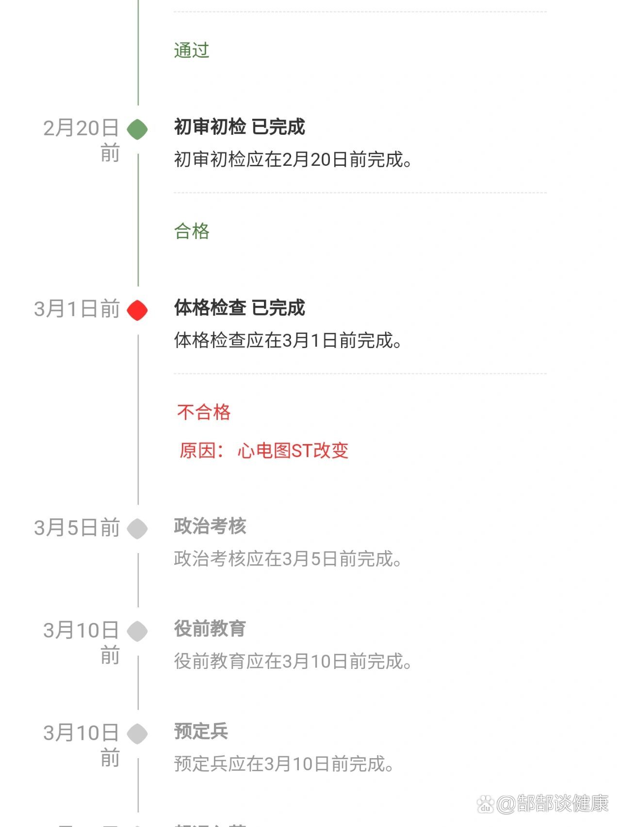 国际要闻 第8页