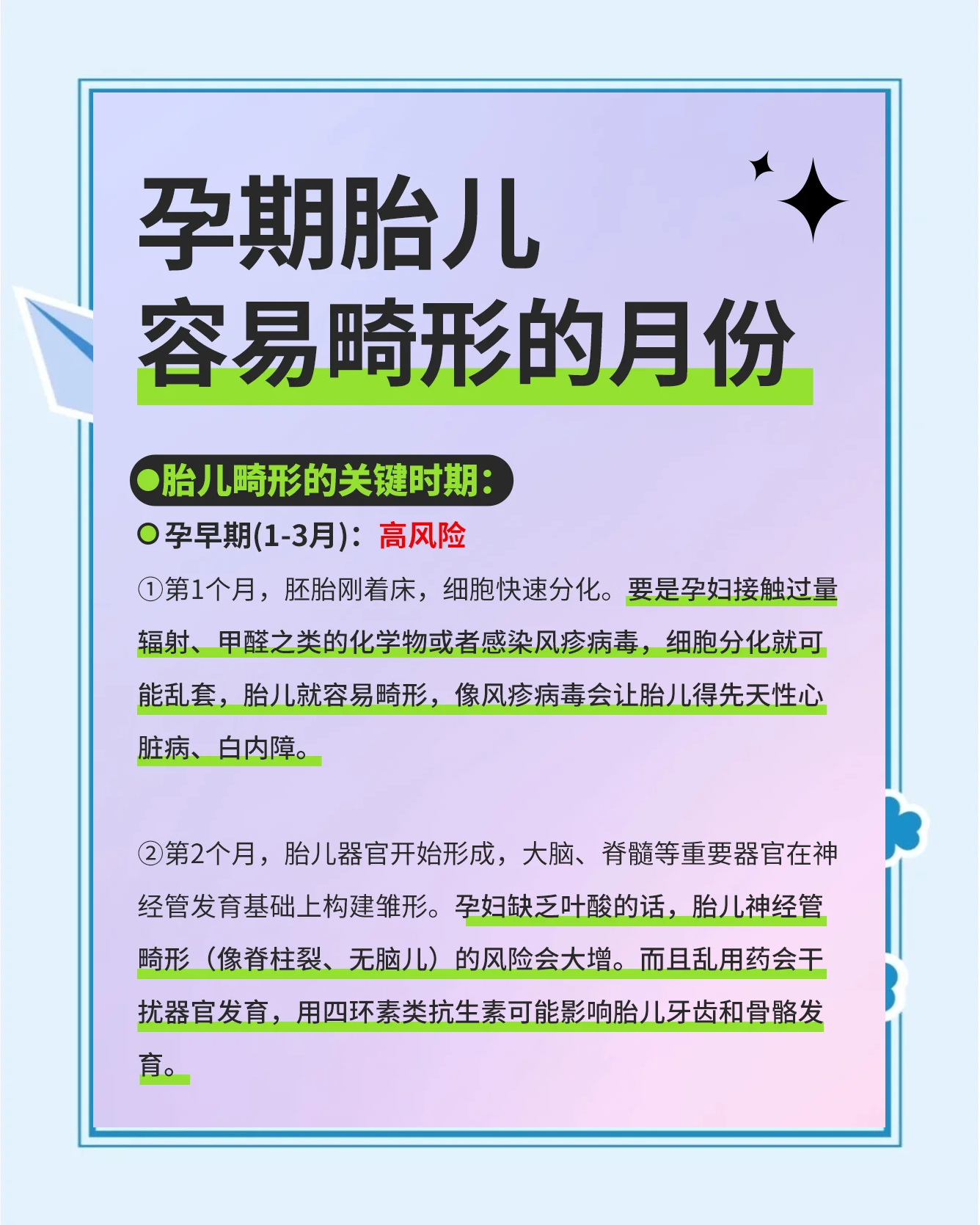 催生针对胎儿有影响吗