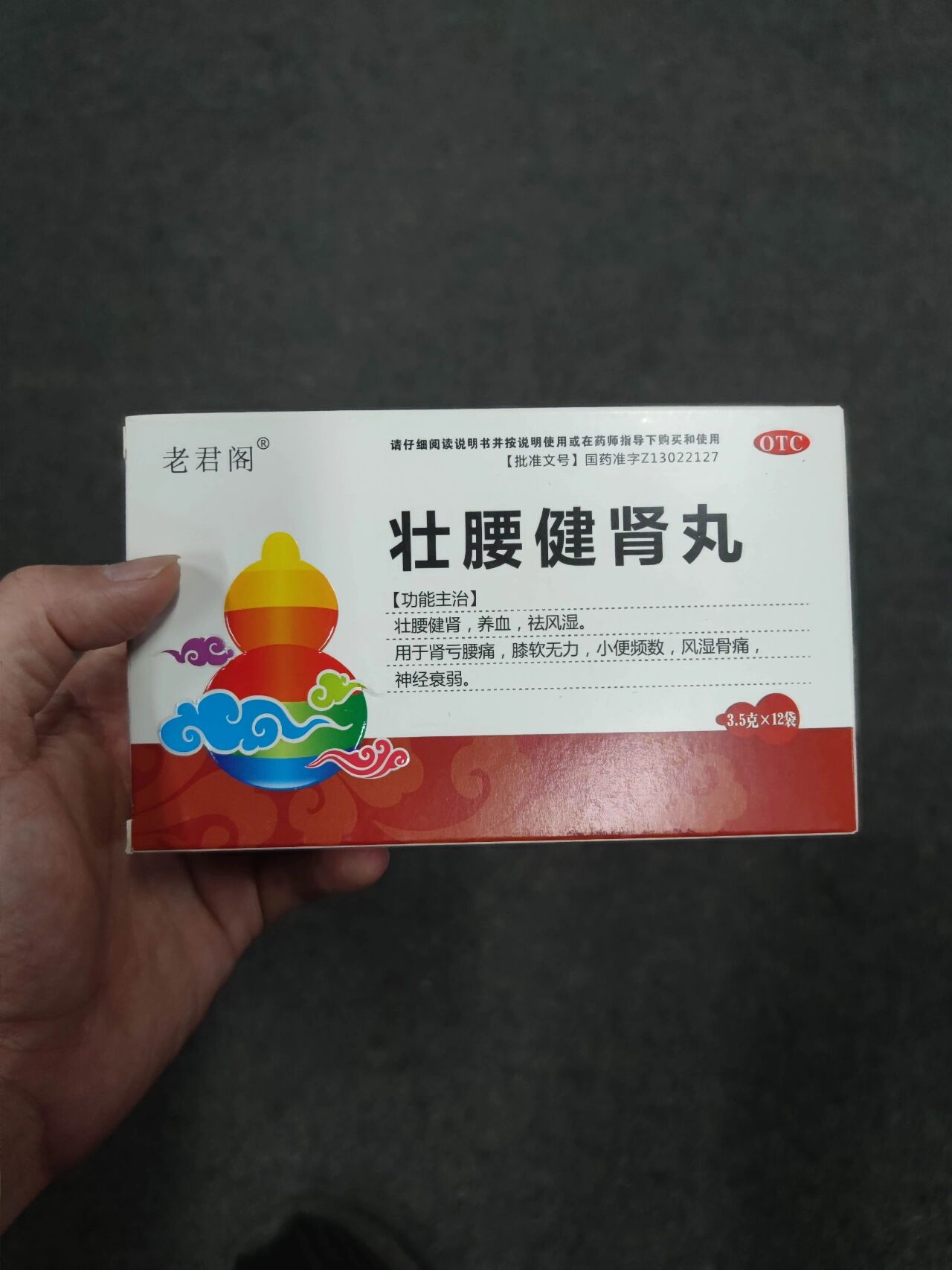 女人肾虚吃什么药最好的