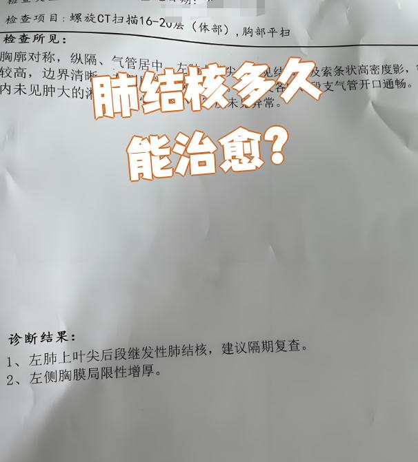 肺结核阳性是什么意思