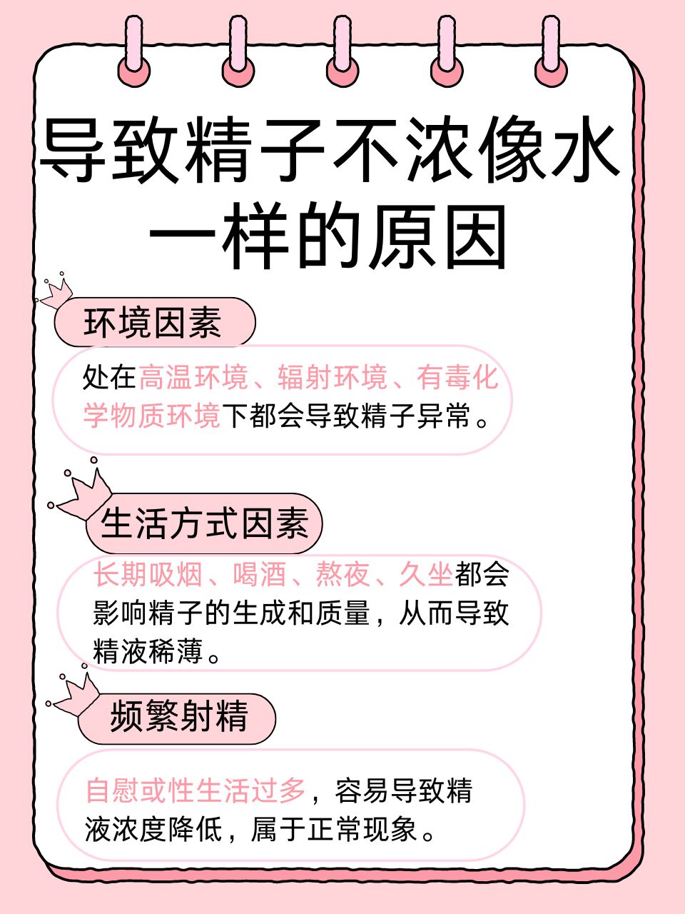 精子吃下去会不会怀孕?