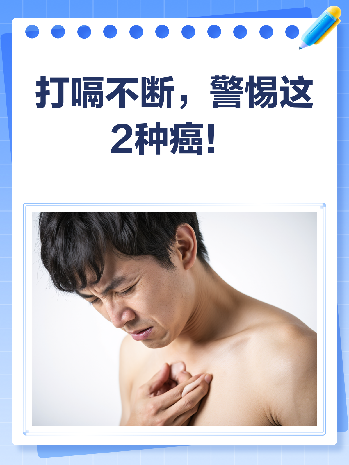 总是打嗝,是胃癌吗
