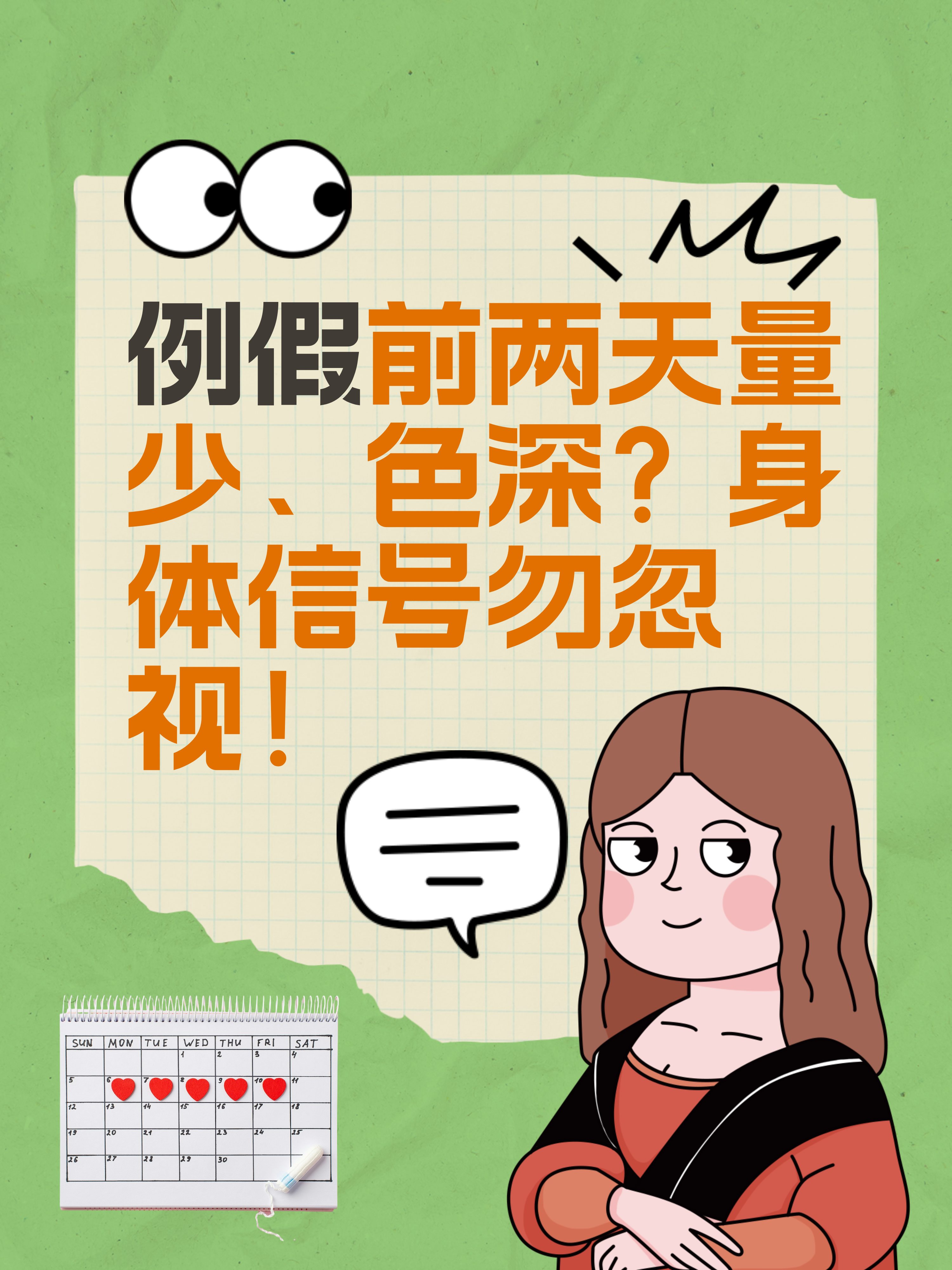 月经量少又黑怎么回事