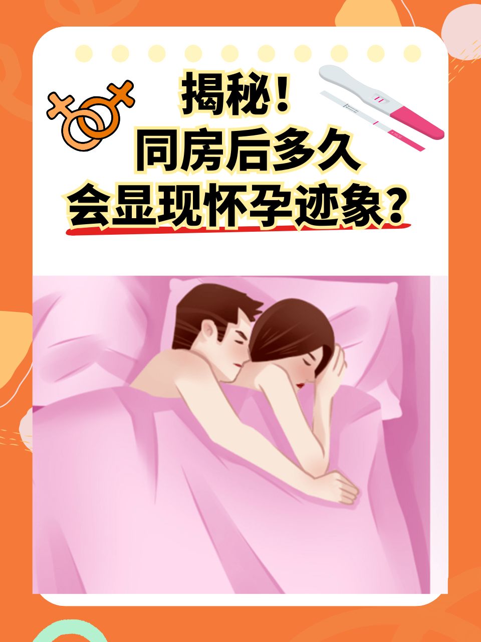 顺产多久后才可以同房?