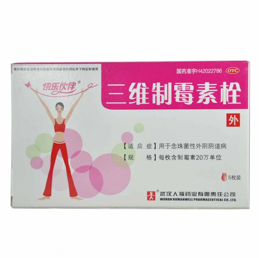 霉菌性阴道炎用什么药?