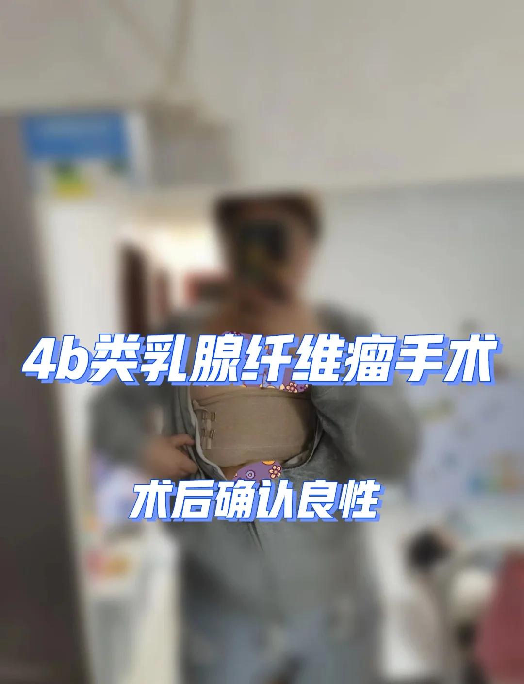 乳腺纤维瘤手术后要休息多久