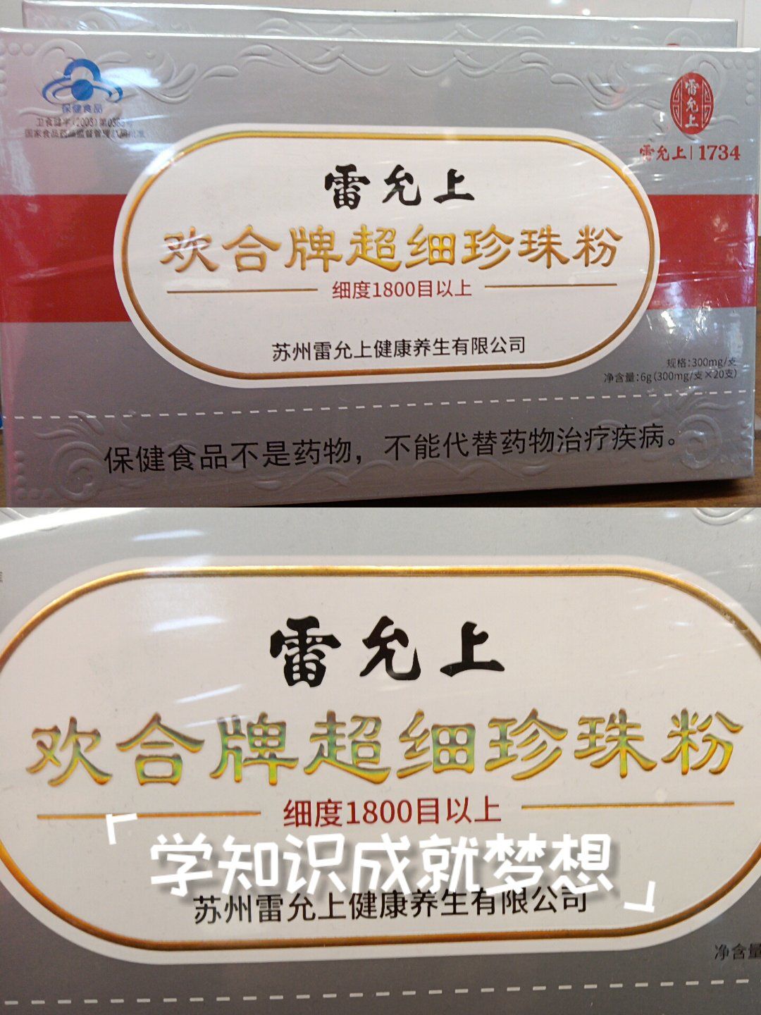 珍珠粉价格