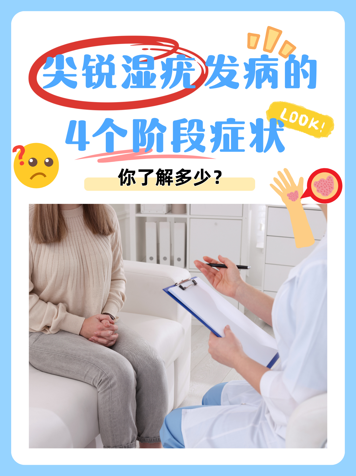 尖锐湿疣同床睡会传染吗