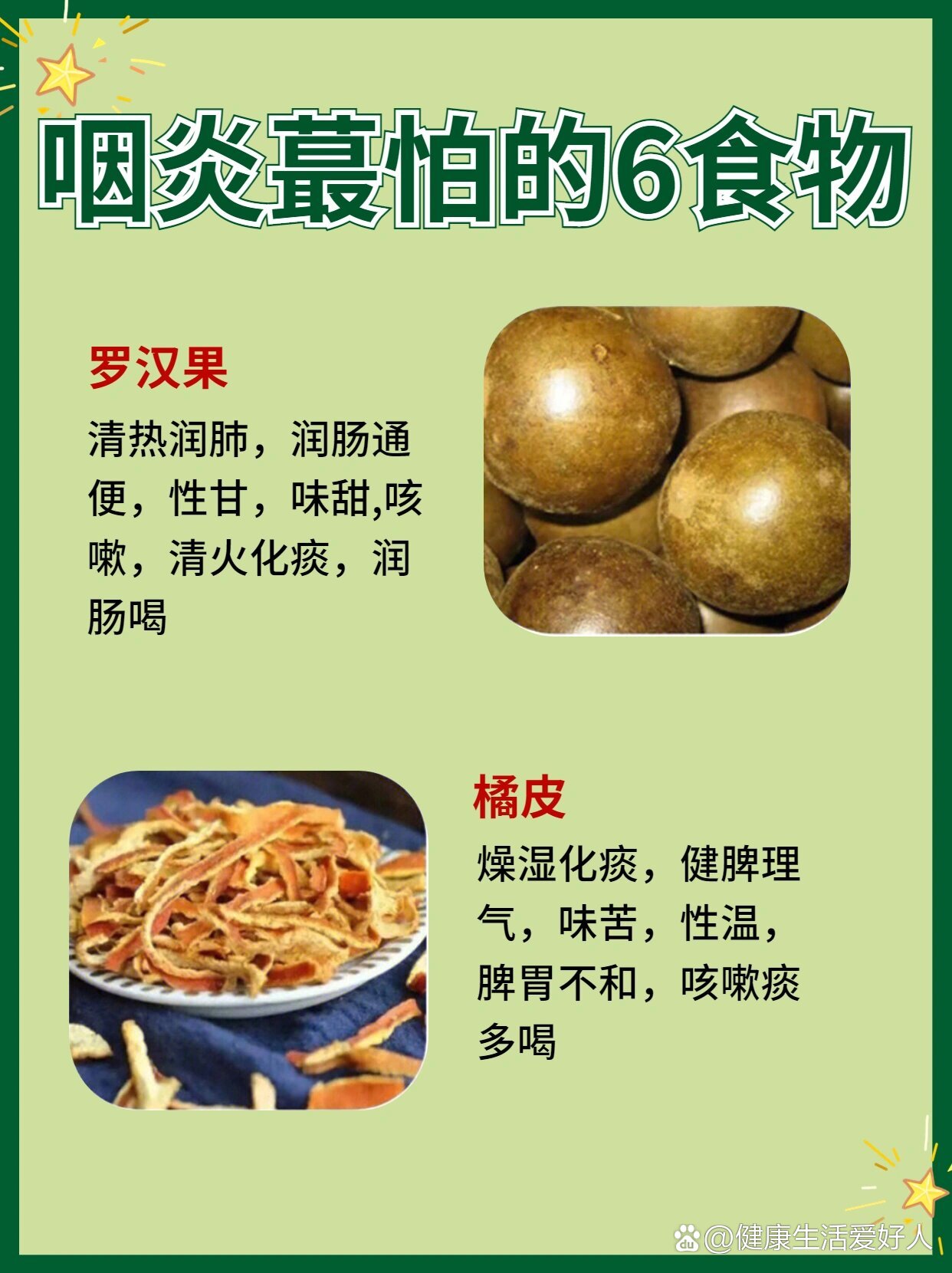 嗓子痒老是咳嗽怎么办