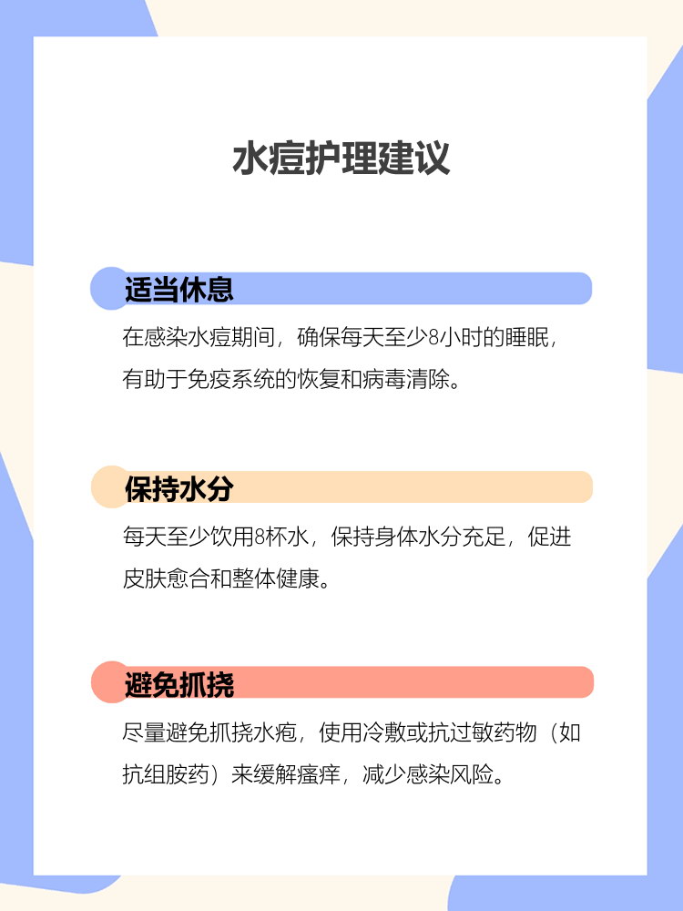 成人出水痘,最长多久能治愈