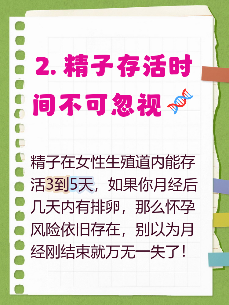 2025年10月26日 第3页