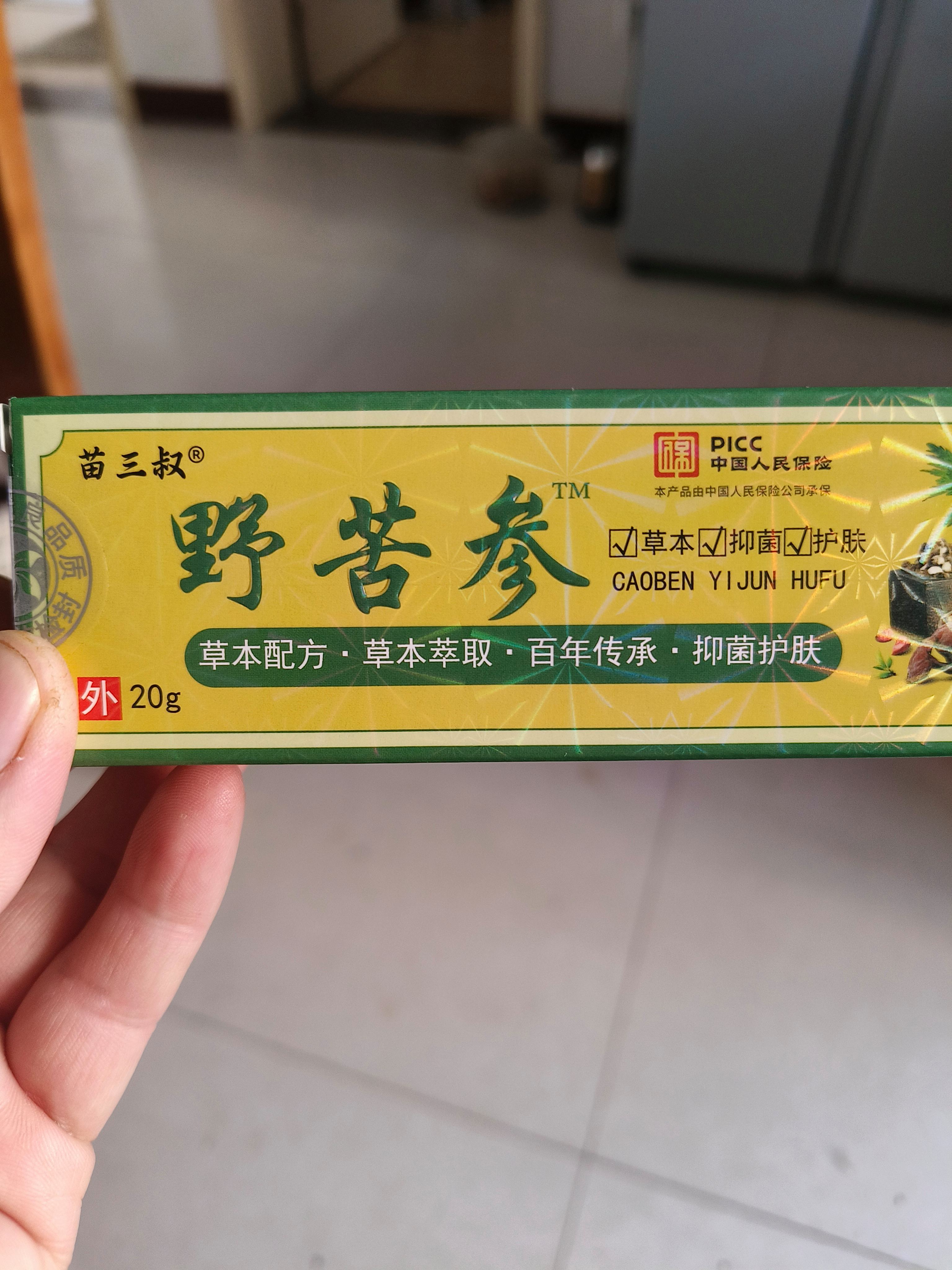底下有异味用什么药好