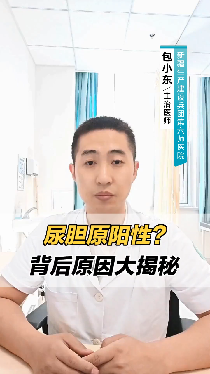 尿胆原阳性是怎么的情况