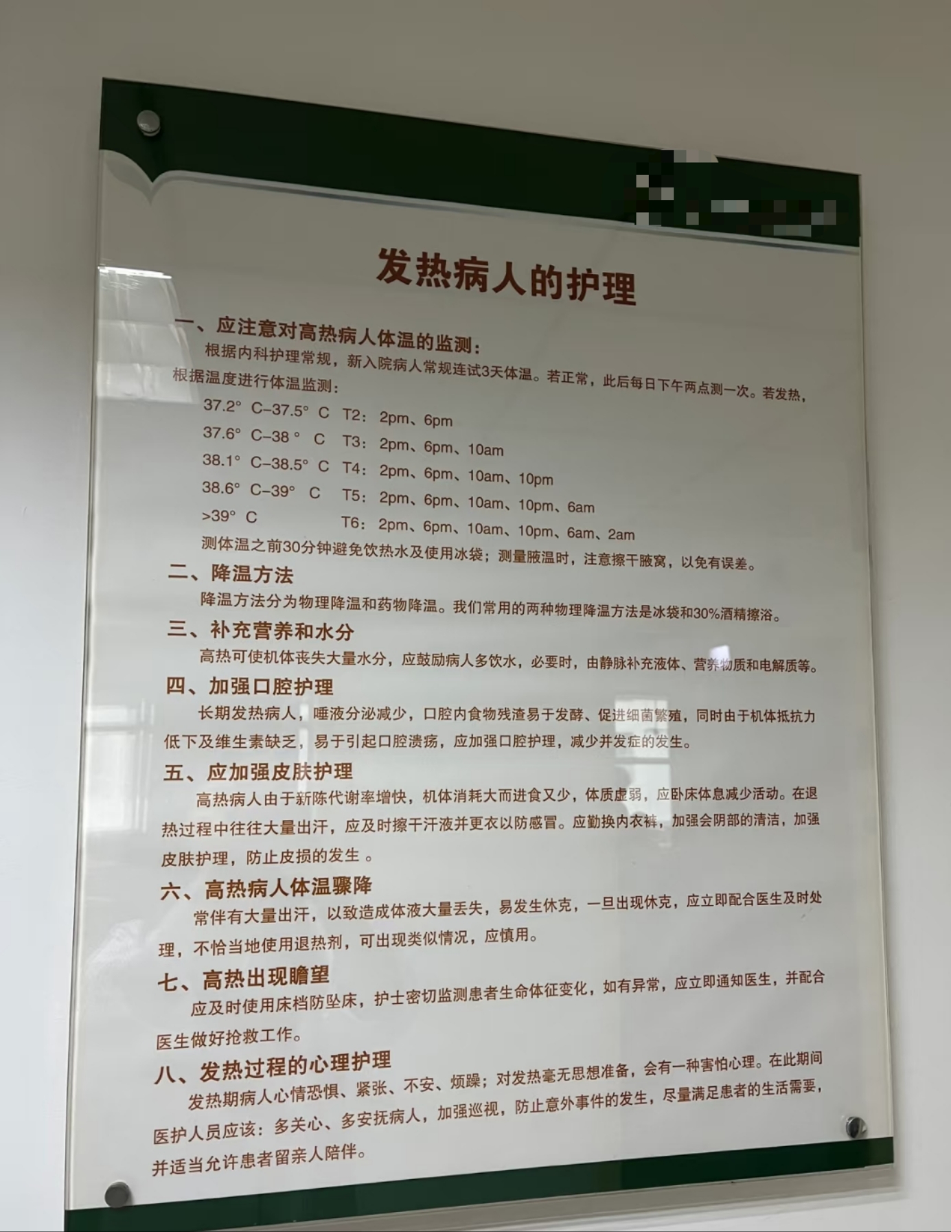 大人三十七度是发烧吗