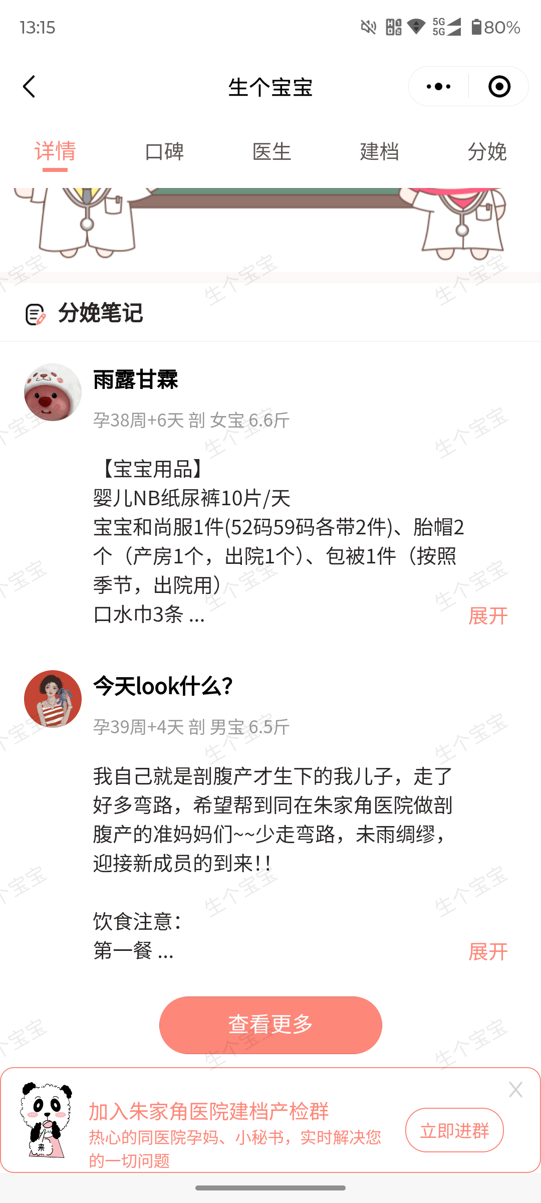 怀孕建卡流程