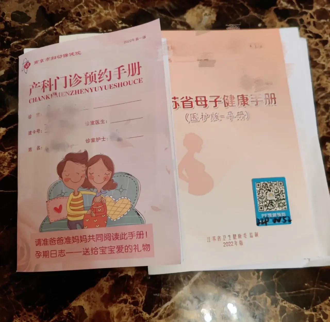 怀孕建卡流程
