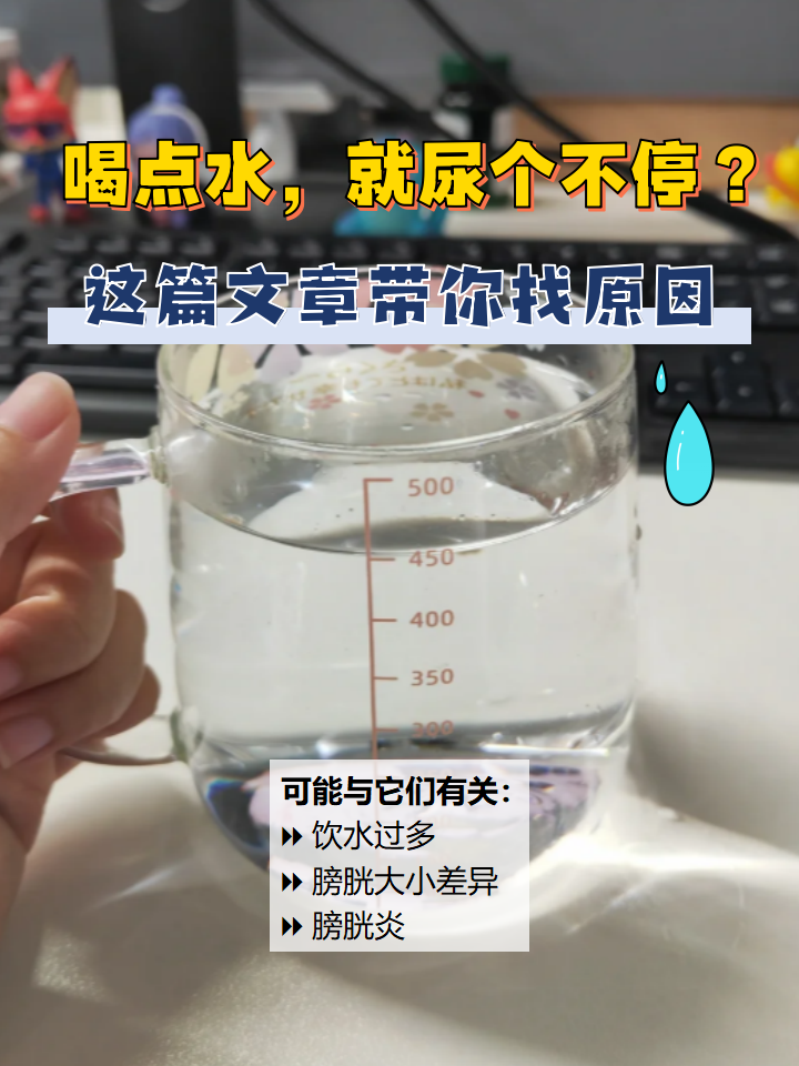 喝了很多水没尿液怎么回事