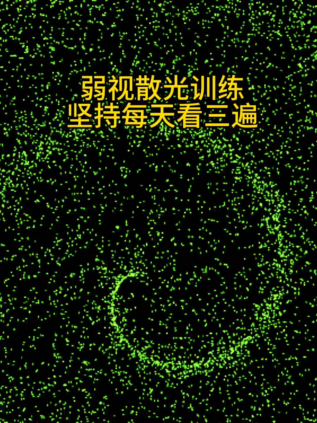 眼睛散光怎么恢复?