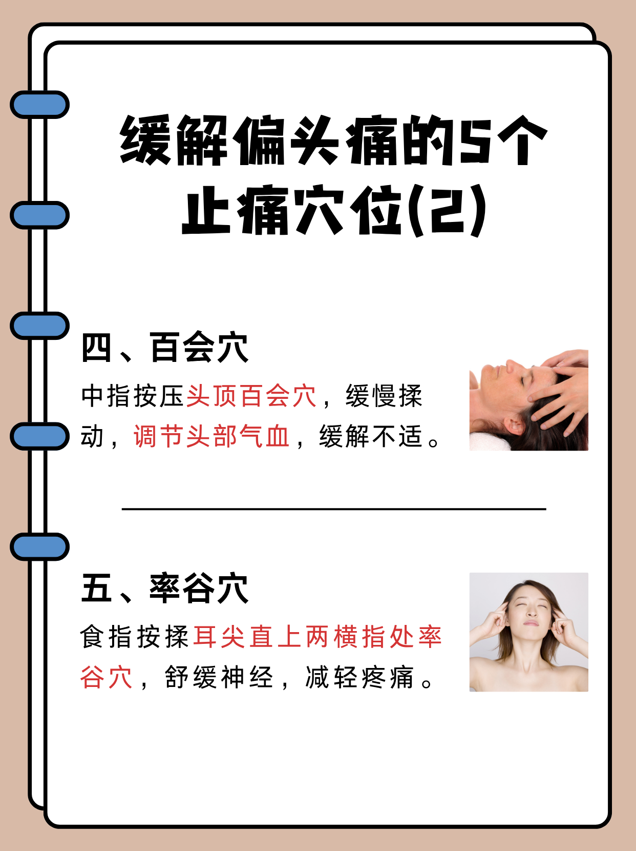 血管性头痛怎么治疗